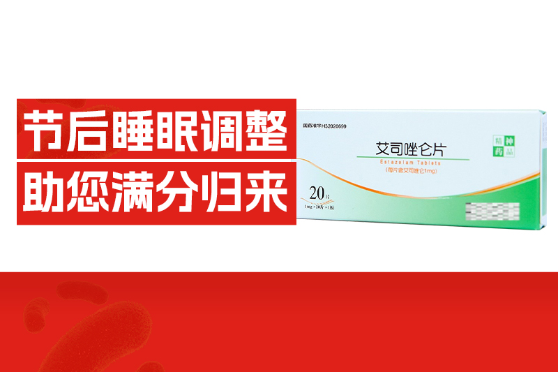 节后上班，，，，，你的睡眠是不是乱了套？？？