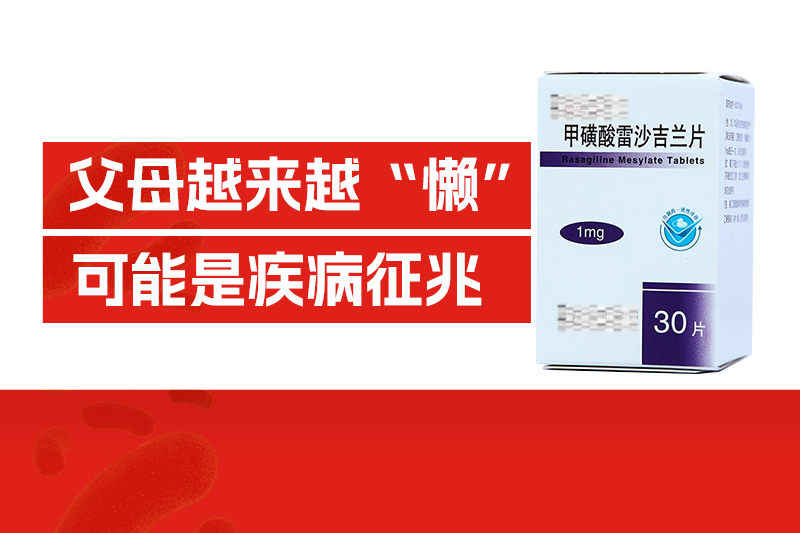 老人变“懒”，，，，，万万要小心，，，，，可能是患了这种。。。。