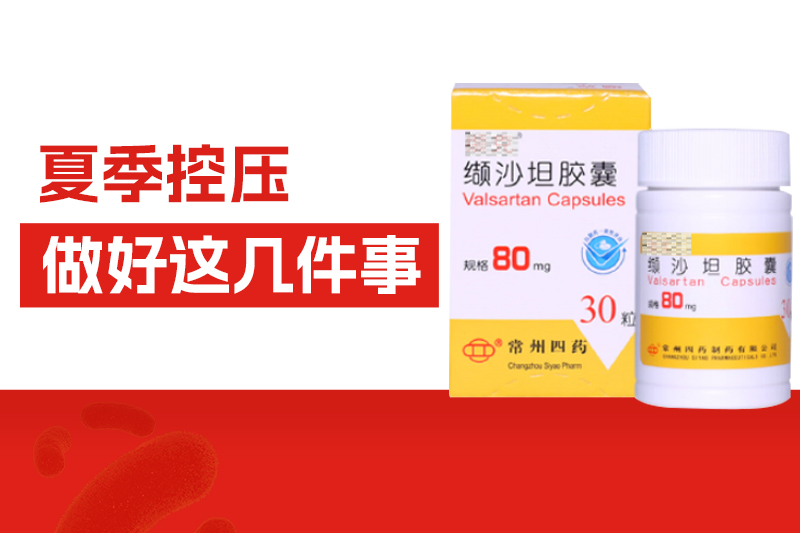 天一热，，，高血压突然“降了”？？都是假象！