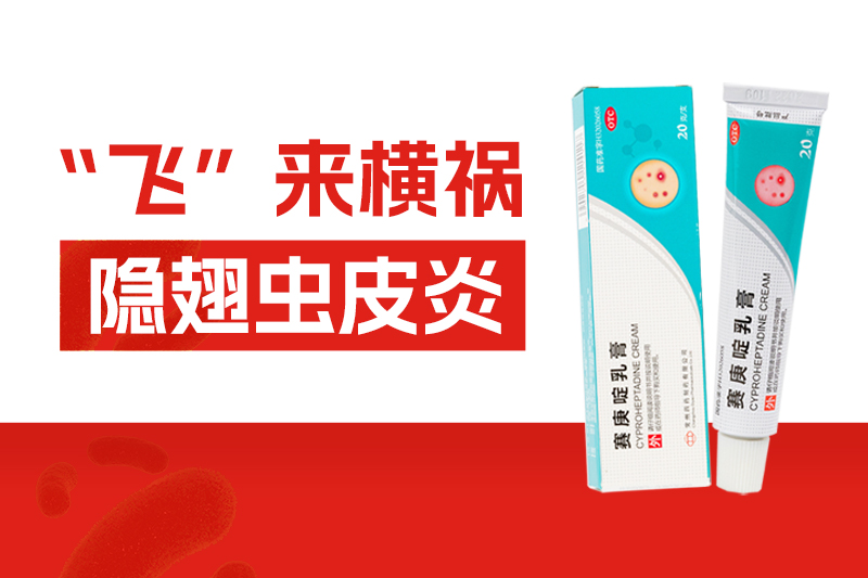 小心！黄梅季这种会“泼硫酸”的小虫漫溢，，，拍一下皮肤就遭殃！