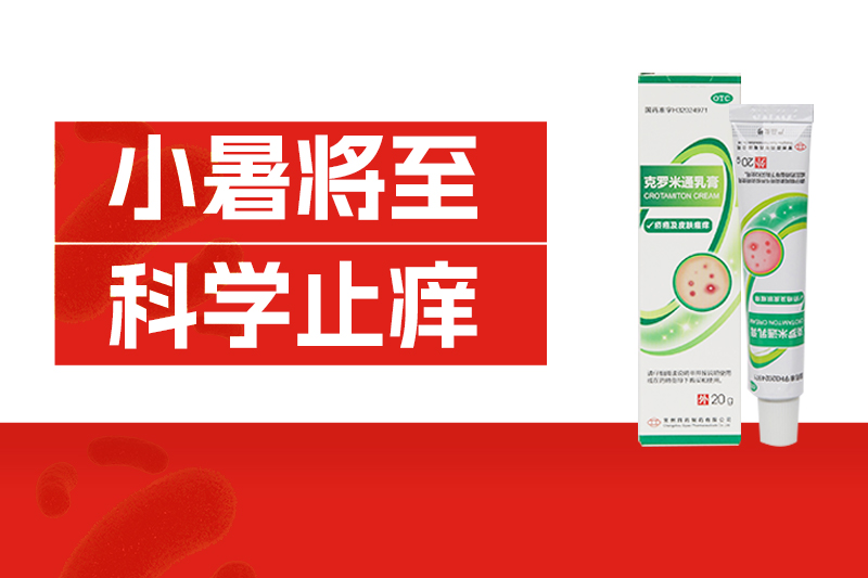 夏日晚上皮肤痒？？咬你的可能是这种“虫子”