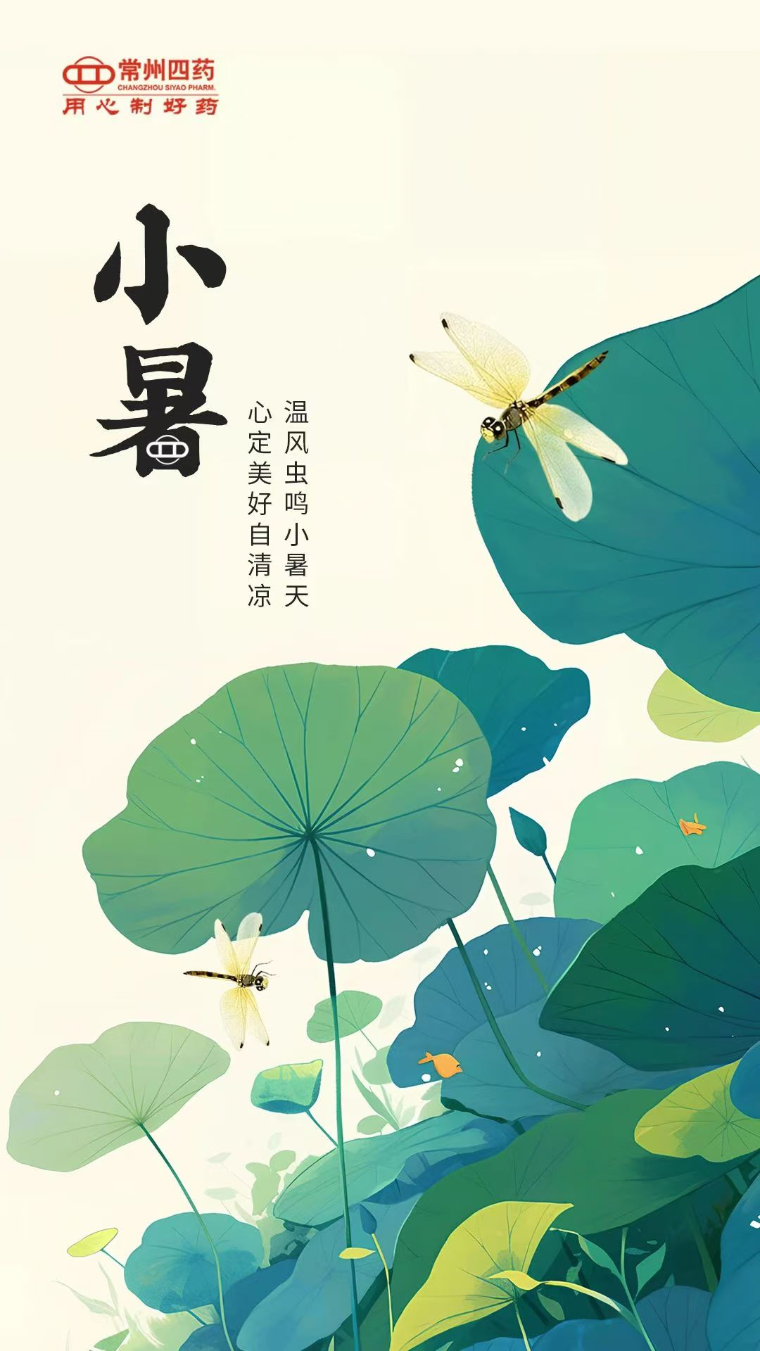 今日小暑 | 觅一处清凉，，，乐不思暑