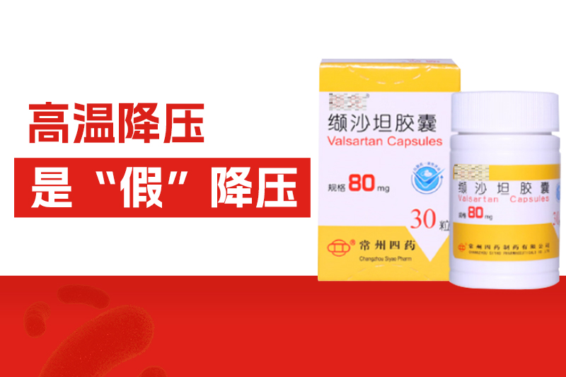 高温天血压不升反降？？紧迫提醒：高温降压是“假”降压