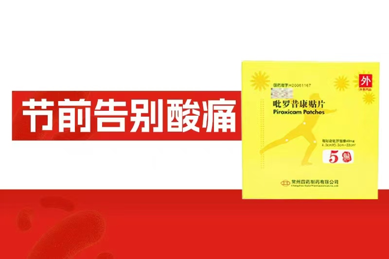节前过劳预警！3件事慰平酸痛，，，活力满满过好年！