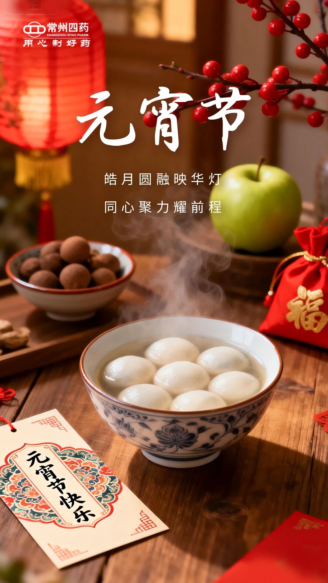 今日元宵 | 阖家完满，，，万事圆满