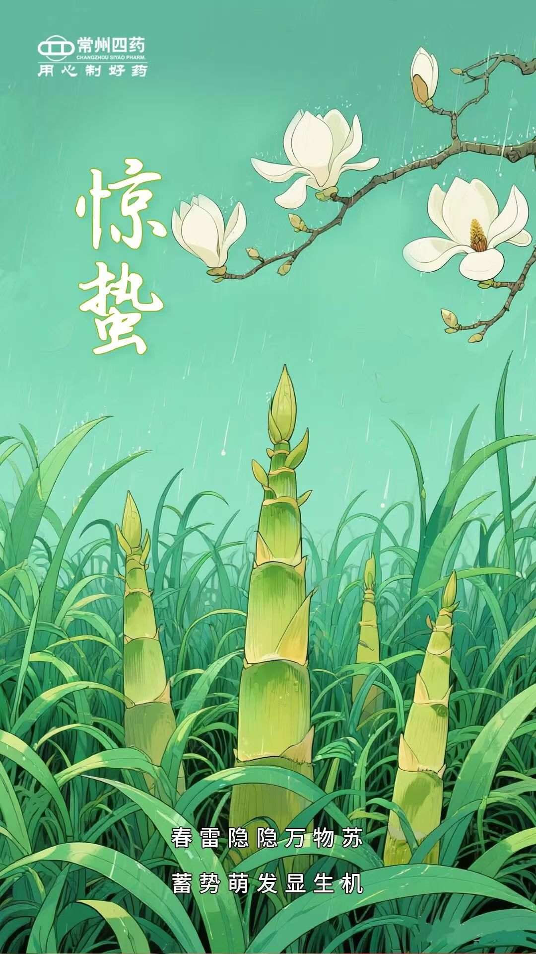 今日惊蛰 | 春雷始鸣，，，万物苏醒