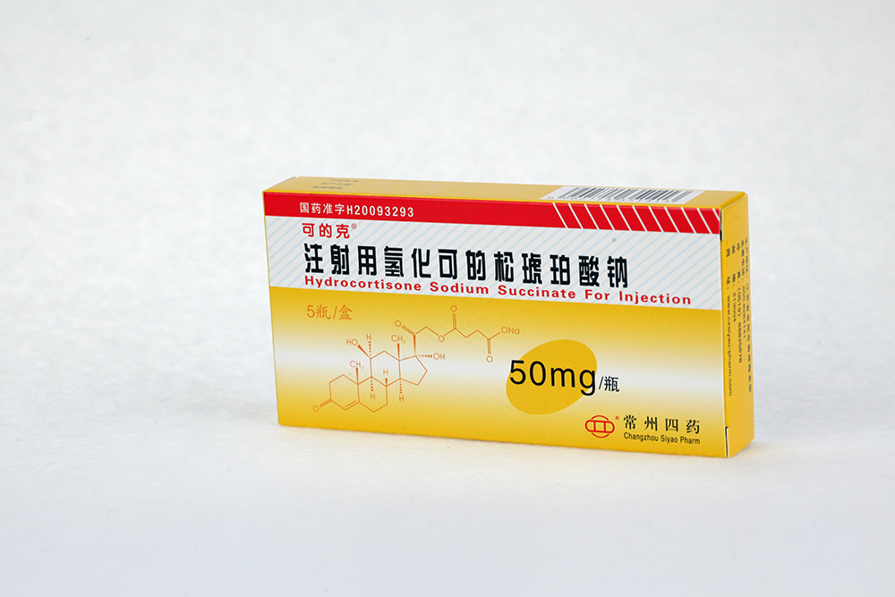 可的克?注射用氢化可的松琥珀酸钠
