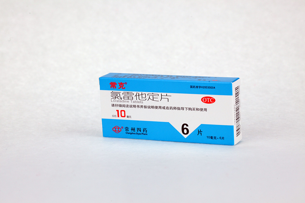 常浚克?氯雷他定片